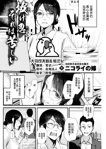 [ニコライの嫁] 抜け忍、それは苦しい (COMIC 快楽天 2022年11月号) [大鸟可不敢乱转汉化] [無修正] [DL版]