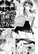 [さいおがうま] 祟りの祓い方 (COMIC 快楽天ビースト 2023年1月号) [大鸟可不敢乱转汉化] [無修正] [DL版]