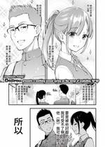 [どじろー] どすけベシークレット (WEEKLY快楽天 2022 No.46) [中国翻訳] [無修正]