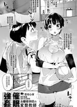 [こぼ] 催眠強姦!？お嬢様学校の変態教師 4話 (COMIC Grape Vol. 106) [心海汉化组]