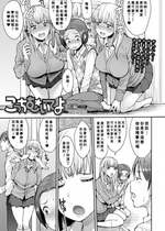 [Unou] こっちむいてよ (COMIC アオハ 2019 春) [Banana手工漢化] [無修正] [DL版]