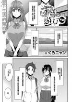 [くろニャン] 田舎の遊び 前編 (COMIC 失楽天 2023年6月号) [大鸟可不敢乱转汉化] [無修正] [Digital]