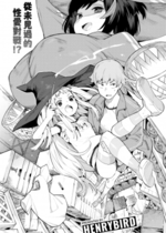 [半里バード] 魔女は欲しくてしかたがない！ (COMIC 快楽天ビースト 2023年6月号) [大鸟可不敢乱转汉化] [230622去码] [無修正] [Digital]