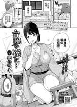 [Sakurai Maki] 台風の夜に… (求愛プラン) [裸單騎漢化] [Decensored] [Digital]