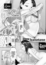 [Tearontaron] 雨にフラれて地固まる (Comic Kairakuten 2023-06) [大鸟可不敢乱转汉化] [Decensored] [Digital]