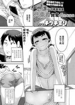 [チグチミリ] 恋愛なんかしないで兄妹姦だけでイキたい (COMIC LO 2020年1月号) [中国翻訳] [DL版]