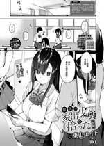 [東山エイト] 旅先で家出少女を拾った 後編 (COMIC BAVEL 2023年8月号) [大鸟可不敢乱转汉化] [DL版]