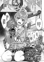 [ぬんぬ] 都市伝説! クンニじじい2 (COMIC BAVEL 2023年8月号) [大鸟可不敢乱转汉化] [DL版]