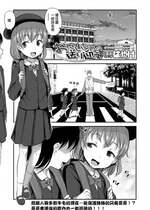 [はやけ] おにいちゃんの送り迎え [中国翻译]