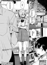 [doumou] 私は女の子が好きだったはずなのに 第4話 (COMIC 真激 2023年8月号) [百合控勿進個人漢化] [DL版]