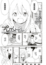 [富士やま] プレイメイト (COMIC X-EROS＃75／コミックゼロス＃75) [白杨汉化组] [zard重嵌] [無修正] [DL版]