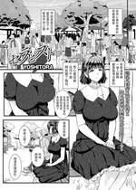 [YOSHITORA] セラピスト (Web配信 月刊 隣の気になる奥さん vol.043) [中国翻訳]