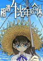 [太ったおばさん] 出会って4光年で合体 前編｜相遇四光年后合体 前篇 [中国翻訳]