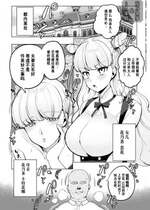 [アサオミ志群] 華乃条家は3人家族 (COMIC アンスリウム 2023年7月号) [逃亡者×真不可视汉化组] [DL版]