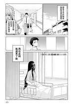 [宮社惣恭]  眩しすぎて見えない  (COMIC アンスリウム 2023年4月号) [中国翻訳]