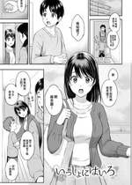 [花札さくらの] いっしょにはいろ (一途) [中国翻訳] [無修正] [DL版]