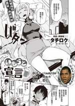 [タチロク] いもうと宣言 (COMIC 快楽天ビースト 2021年4月号) [不够色汉化组] [DL版]