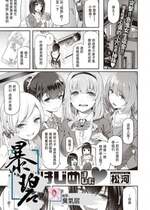 [松河] 逆デリヘルはじました♡ (COMIC 快楽天 2020年2月号)｜逆上门服务开始啦♡ [暴碧汉化组] [DL版]