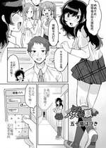 [五十嵐はづき] ねぇパパお願い(リョナキング vol.26) [沒有漢化] [DL版]