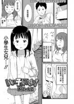 [あにゃんこ] いい子にしててね! (COMIC LO 2020年2月号) [中国翻訳] [DL版]