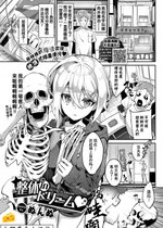 [ぬんぬ] 整体inドリーム1 (ふぁにーふぁっく!) [山猫亭个人汉化] [Jerry重嵌] [无修正] [DL版]