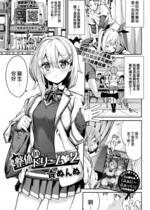 [ぬんぬ] 整体inドリーム 2 (ふぁにーふぁっく!) [大鸟可不敢乱转汉化] [Jerry重嵌] [无修正] [DL版]