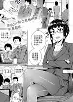 [さじぺん] 特別残業手当 (イジメられッ娘) [机翻] [無修正] [DL版]