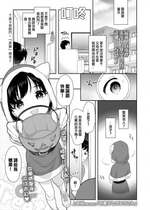 [上田裕] お菓子とサンタさん (COMIC LO 2020年2月号) [中国翻訳] [DL版]