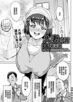 [性竜] 人妻デリバリー裏メニュー (ANGEL 倶楽部 2022年3月号) [中国翻訳] [DL版]