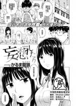 [かるま龍狼] 妄想したり (COMIC 快楽天 2023年8月号) [大鸟可不敢乱转汉化] [DL版]