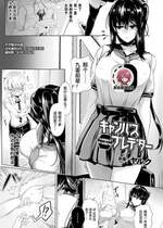 [ヤルク] キャンパスプレデター (別冊コミックアンリアル 美少女ニ擬態スル異形タチ Vol.2) [不可视汉化] [DL版]