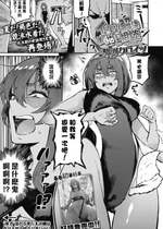 [駿河クロイツ] イッパツ解決お悩み相談 ～アフター～ (COMIC 高 2018年10月号) [黑条汉化] [DL版]