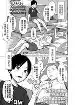 [鬼束直] they're siblings (COMIC LO 2023年3月号) [中国翻訳] [DL版]