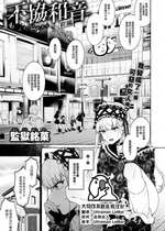 [監獄銘菓] 不協和音 前編 (COMIC 失楽天 2023年7月号) [大鸟可不敢乱转汉化] [無修正]