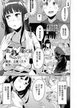 [マキオ] さぶななラビング (COMIC LO 2023年7月号) [一匙咖啡豆汉化组] [DL版]