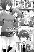 [アーセナル] お姉ちゃんが弟のために童貞卒業をプロデュース 最終話 (COMIC ペンギンクラブ 2020年8月号) [Banana手工漢化] [DL版]