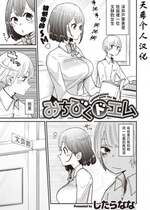 [したらなな] みちびくドエム (WEEKLY快楽天 Vol.38) [天希个人汉化] [無修正] [DL版]