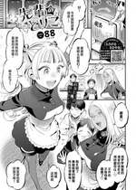 [88] 先輩のとりこ (COMIC BAVEL 2023年9月号) [拉面个人汉化] [DL版]