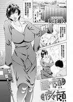 [刻江尋人] 昼の顔 夜の顔 (WEEKLY 快楽天 Vol.40) [黑条汉化] [無修正] [DL版]