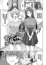 [Haregama] おいしいバイト (COMIC BAVEL 2022年2月号) [中国翻訳] [無修正] [DL版]