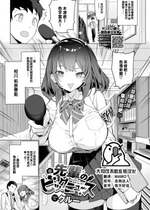 [クルー] 先輩のビッグニュース (COMIC BAVEL 2023年7月号)  [大鸟可不敢乱转汉化][無修正]