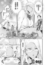 [88] 甘いささやき (とろけるささやき) [dadada12386中文翻譯] [無修正] [DL版]