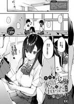 [東山エイト] 旅先で家出少女を拾った 後編 (COMIC BAVEL 2023年8月号) [大鸟可不敢乱转汉化] [無修正]