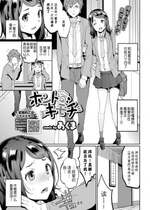 [あくま] ホントのキモチ (COMIC BAVEL 2019年1月号) [夜空下的萝莉汉化] [無修正] [DL版]