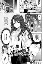 [茨芽ヒサ] 陥没ちゃんは見せたくない！ (COMIC BAVEL 2021年9月号) [莉赛特汉化组] [無修正] [DL版]