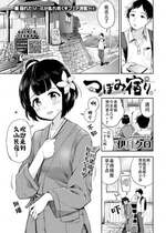 [伊月クロ] つぼみ宿り (しーくれっとたいむ) [白杨汉化组] [無修正] [DL版]