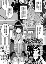 [炸裂とろろ昆布] 堕ちる巫女～妖狐に穢された純潔 (二次元ドリームマガジンVol.123) [逃亡者×真不可视汉化组] [DL版]