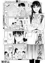 [鉢本] お風呂でパーティータイム (肉欲の美学) [無邪気漢化組] [無修正] [Digital]