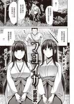 [武将武] マヨイガ (COMIC 快楽天ビースト 2023年8月号) [中文翻譯] [無修正] [Digital]