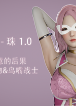 [ondadelmare] 魔法戰士 - 珠 1.0-1.1